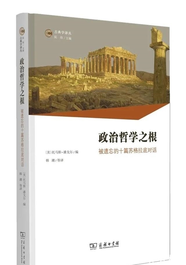 经典@20种哲学经典|思想之旅