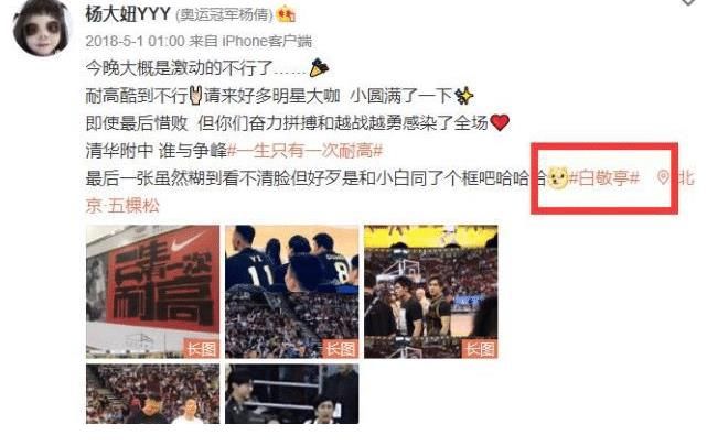中國隊|綜藝被惡作劇的白敬亭，奧運冠軍楊倩的偶像，白敬亭為其打call