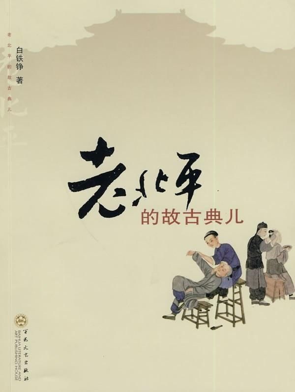 意境|老北京烤肉吃的是什么？吃的是“江湖意境”