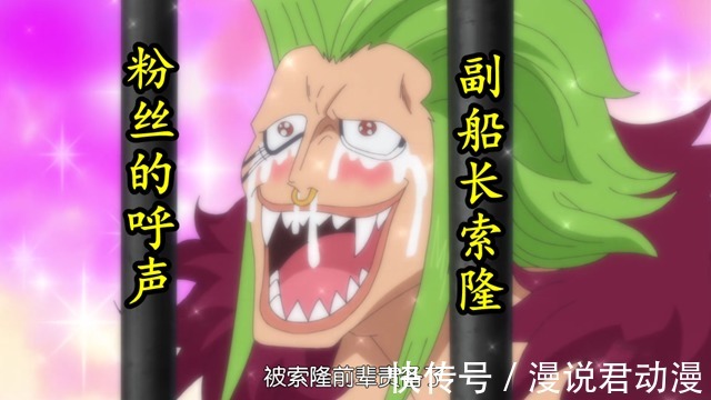 巴托洛米奥|海贼王:假如大和真的上船,索隆最紧迫的事情,就是觉醒霸王色