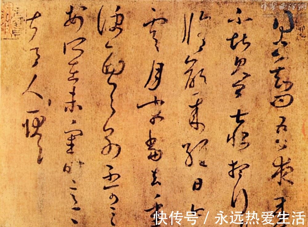 丧乱帖&王羲之的22封信,妙绝古今