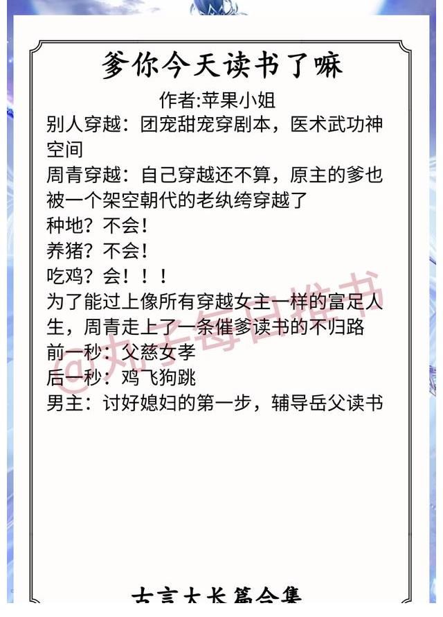 精彩|强推！古言大长篇系列，《春妆》《嫡嫁千金》《江南第一媳》精彩