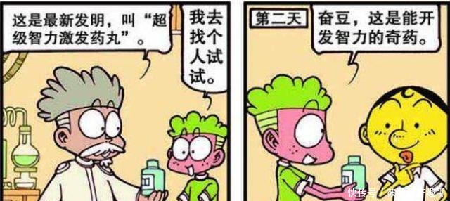 傻子|漫画，奋豆吃了智力丸变傻子，智商就像母鸡！