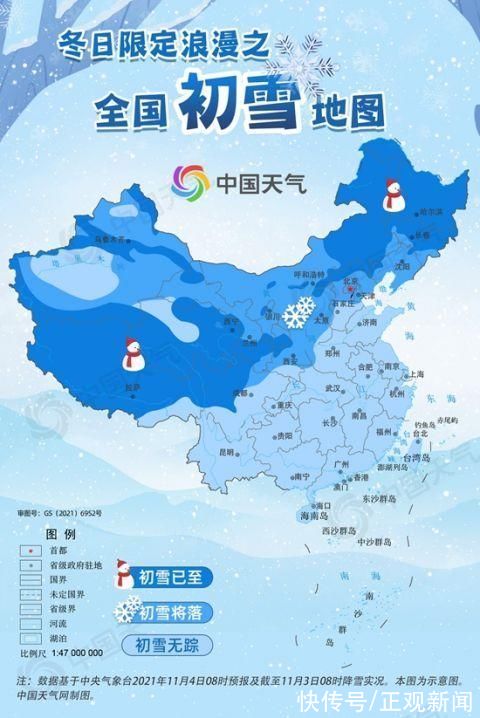 华北|全国初雪地图登场:你那里会下雪吗?