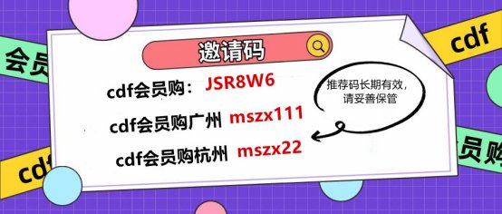 额度|cdf会员购(广州)靠谱吗？免税店购物攻略大全