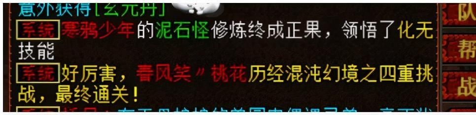 龙骨|大话西游2：又一只双终极泥石怪亮相！这次技能有点闪眼