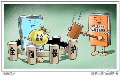 城市报|我国网络信息安全或将迎来更严监管 个人信息保护力度将加强