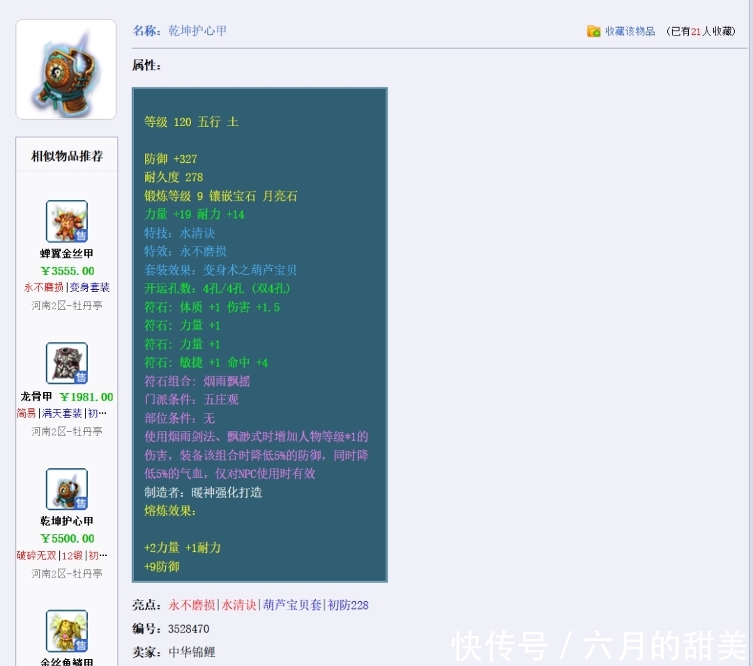 葫芦套|梦幻西游:CBG装备选购指南,亏是不可能亏的