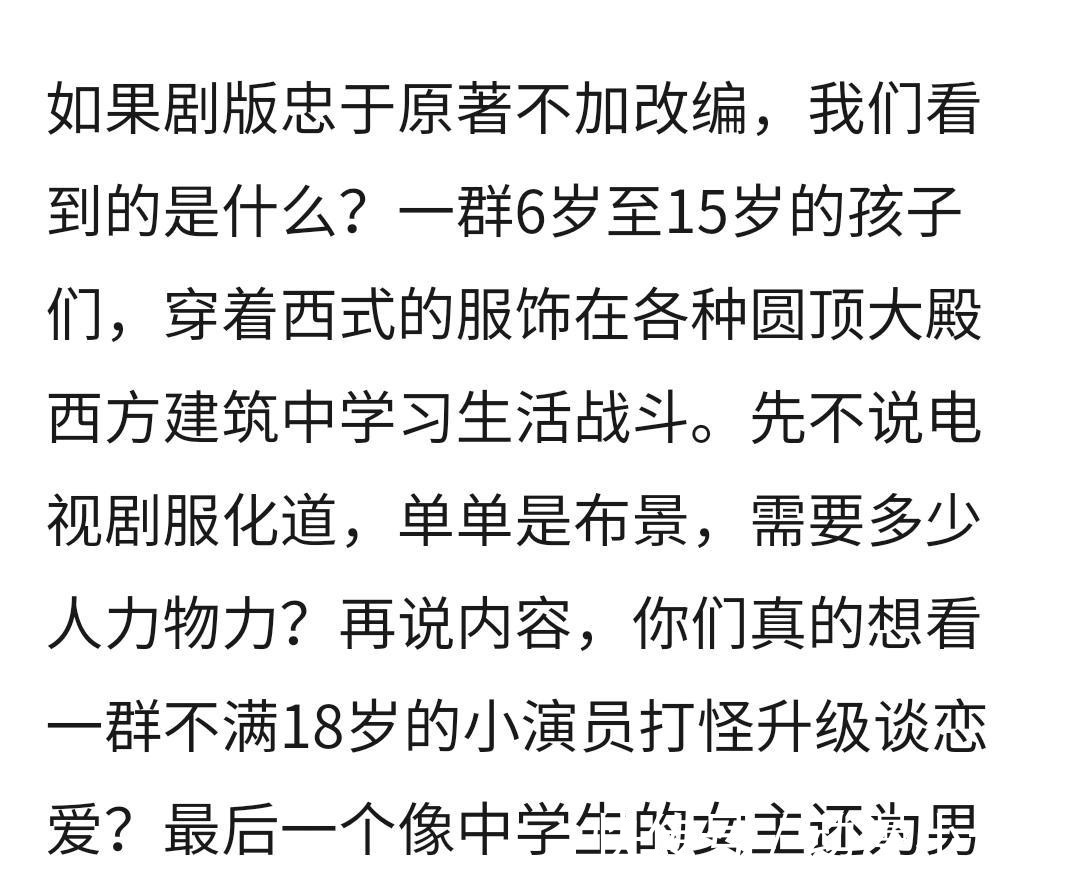 电视剧|表扬剧版《斗罗大陆》,还得先看过原著和动漫?