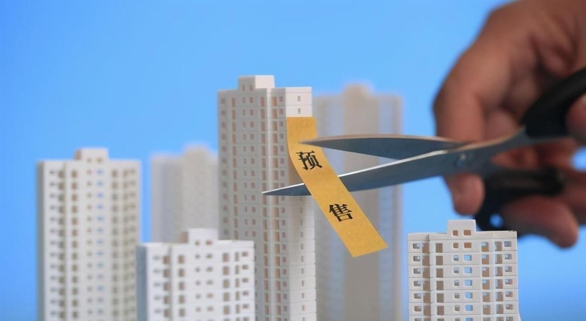 买房|预售制“全部取消”央媒3个字正面回应今后买房不愁了