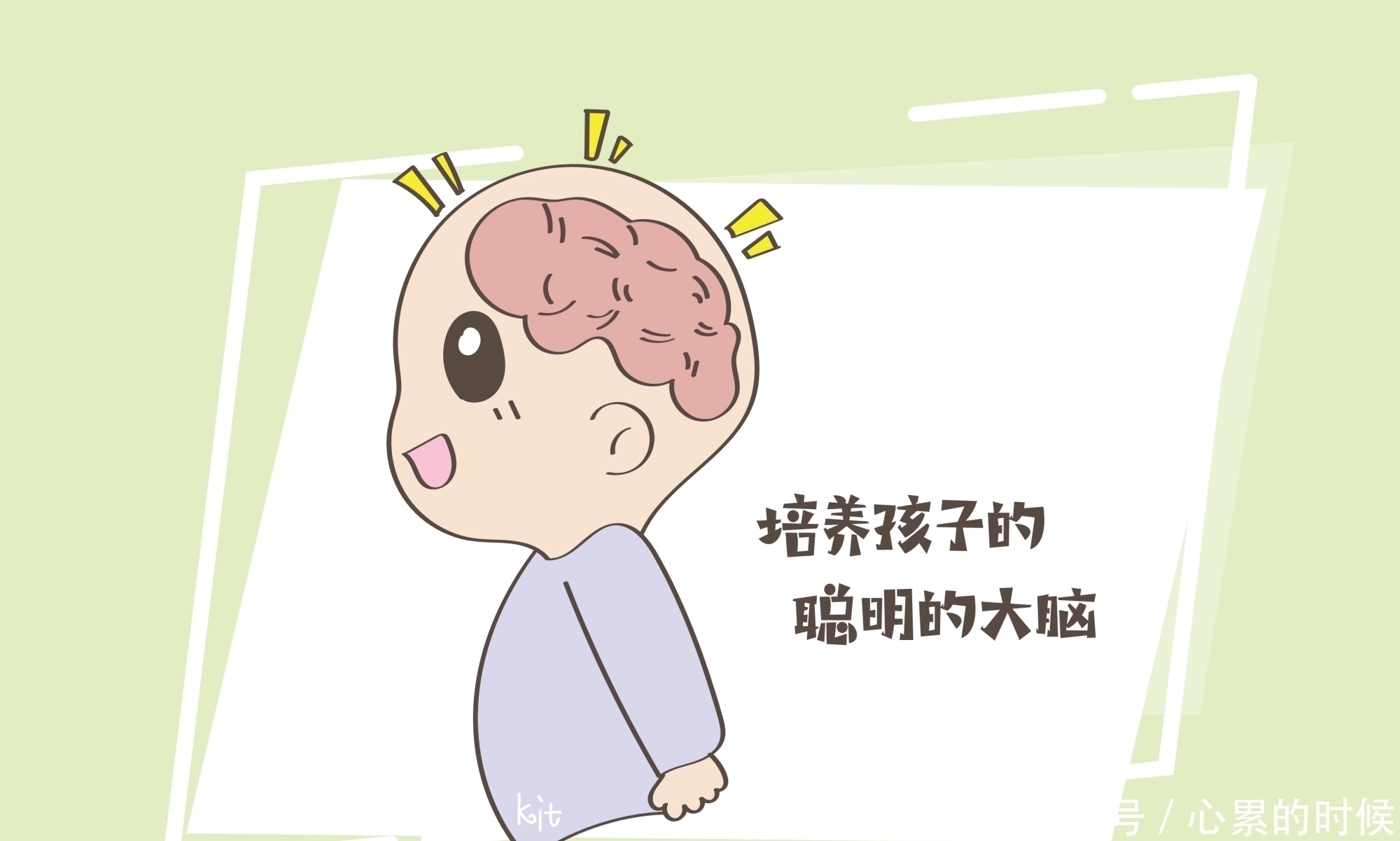 大脑|对号入座：孩子大脑发育得越好，婴幼儿时期这几种表现越明显