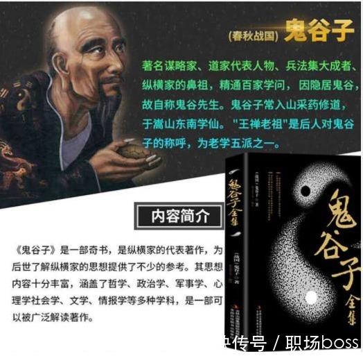 鬼谷子#鬼谷子3招攻心术,极其狠毒,教你看透人性的弱点,人生越来越顺