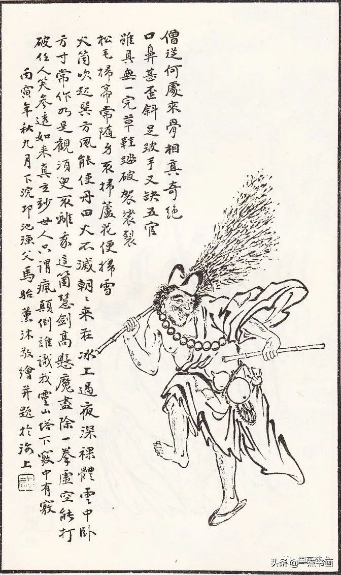 画谱$《马骀画宝》欣赏——仙佛图像画谱（1）