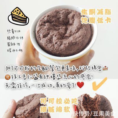 杯子就能做的6款低卡低碳蛋糕?1周不重样