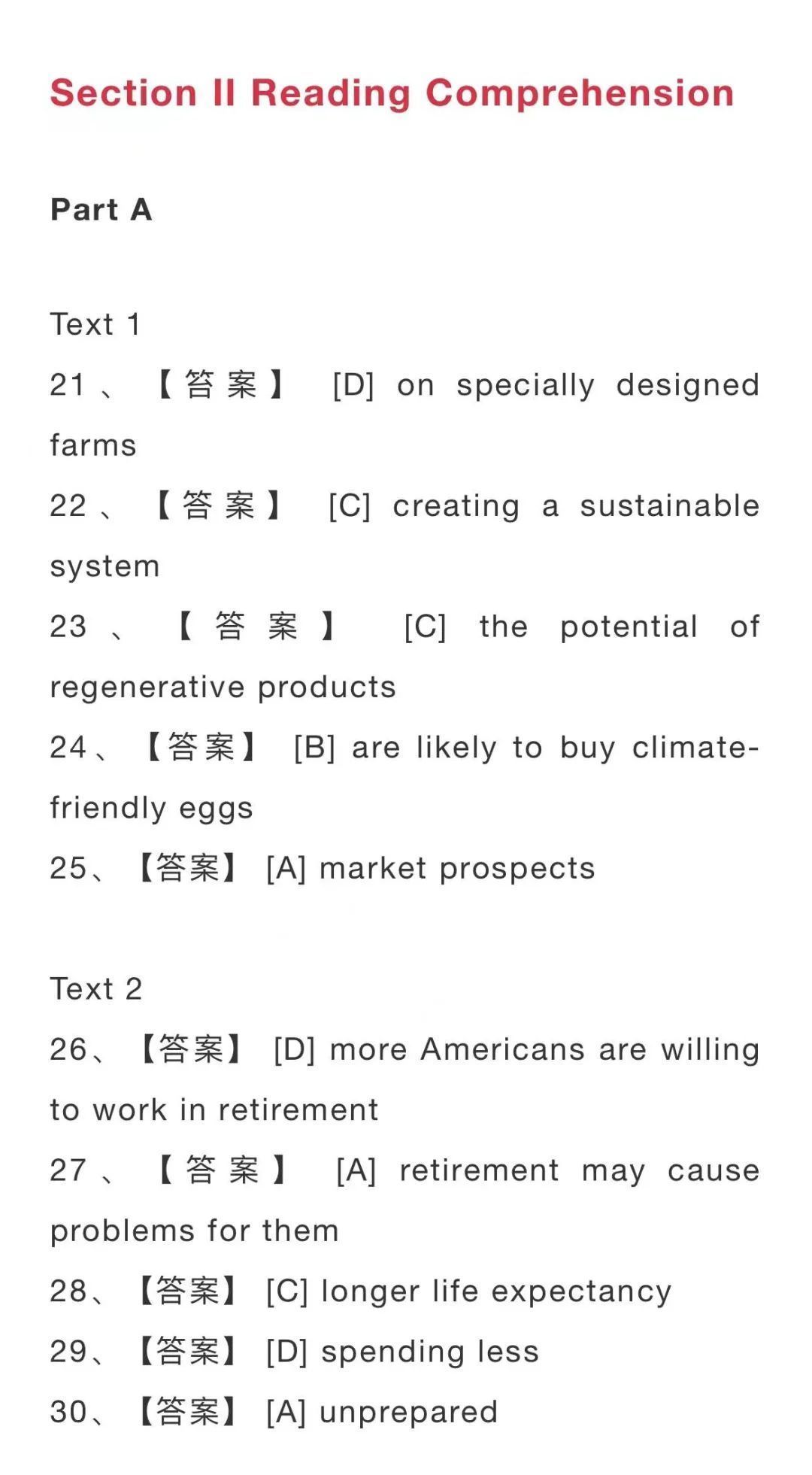 院校|考研分数丨考试的旱区水区对分数有影响吗？（附政治、英语答案）