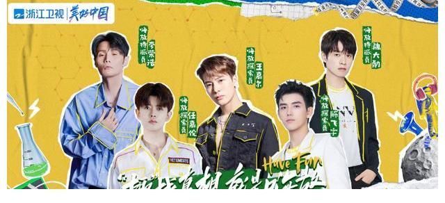 《青春环游记3》将接档《嗨放派》,MC阵容曝光,老成员只剩3人