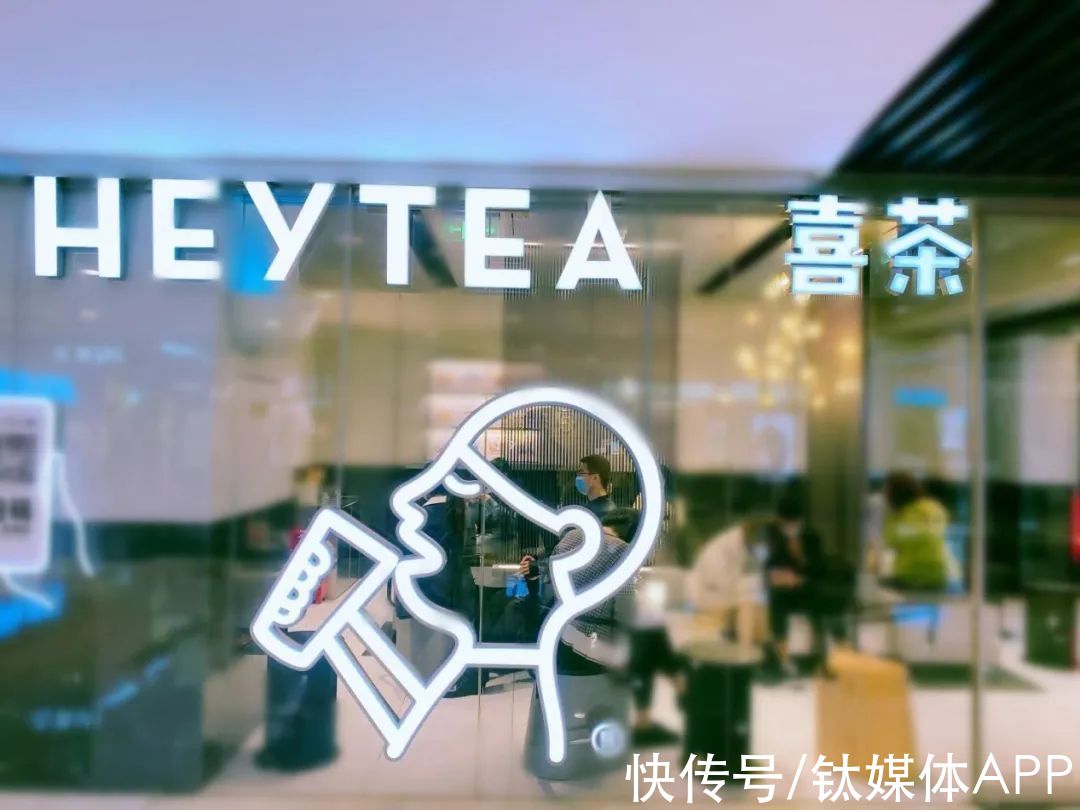 门店|全面告别30元？喜茶回应：从来不是高价茶饮丨钛媒体独家