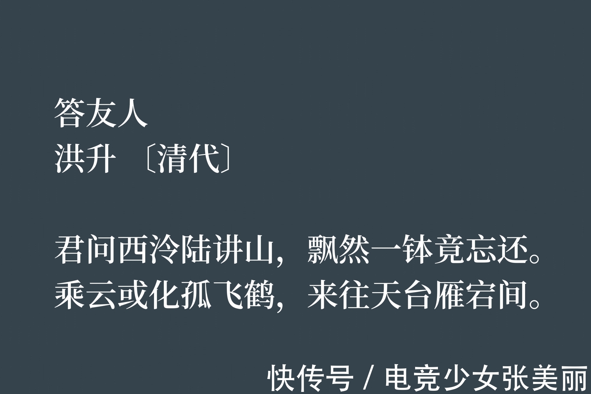 黄机|清朝戏曲家和诗人，这十首诗作，充满浓厚的情怀与才气，值得细品