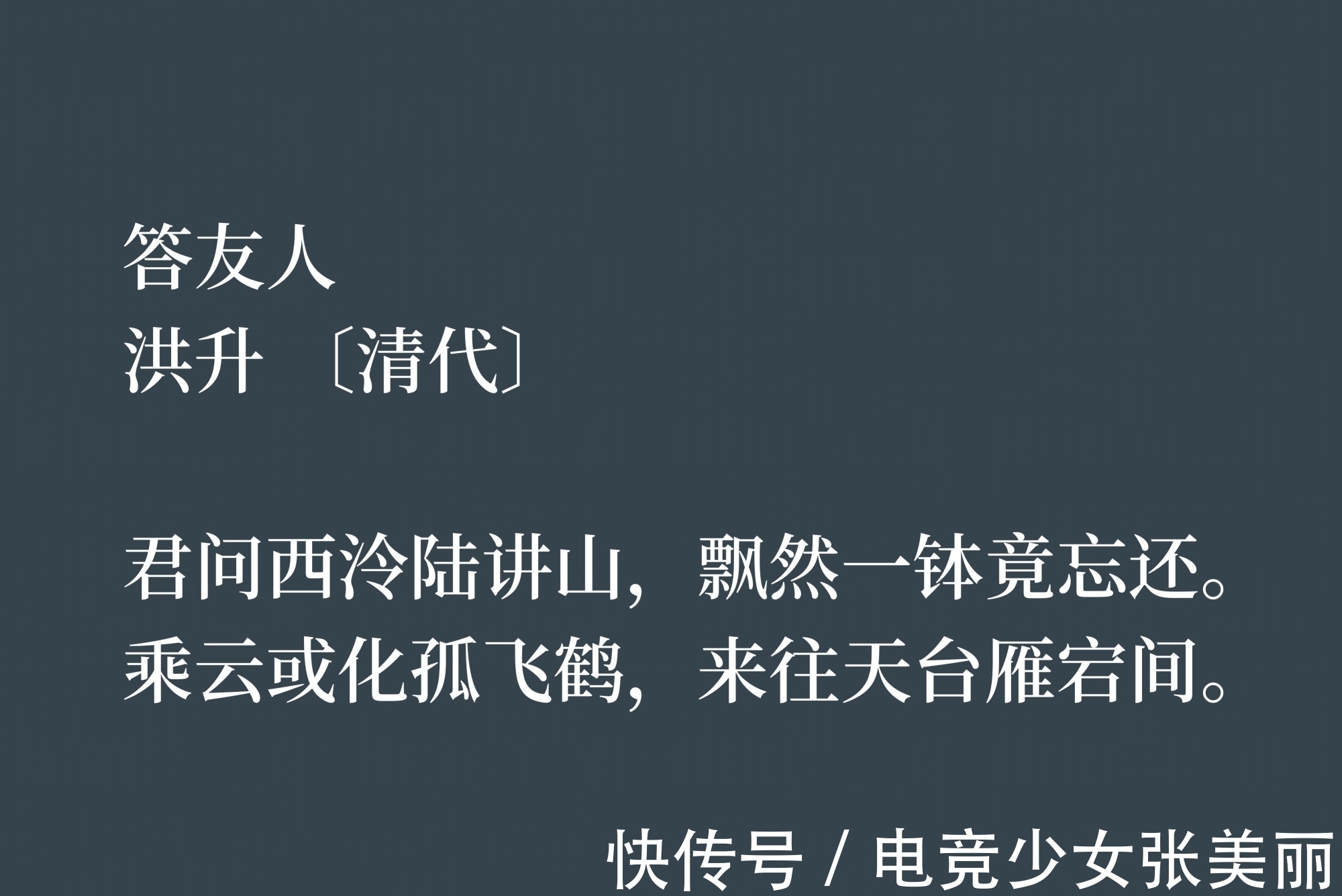 黄机|清朝戏曲家和诗人,这十首诗作,充满浓厚的情怀与才气,值得细品