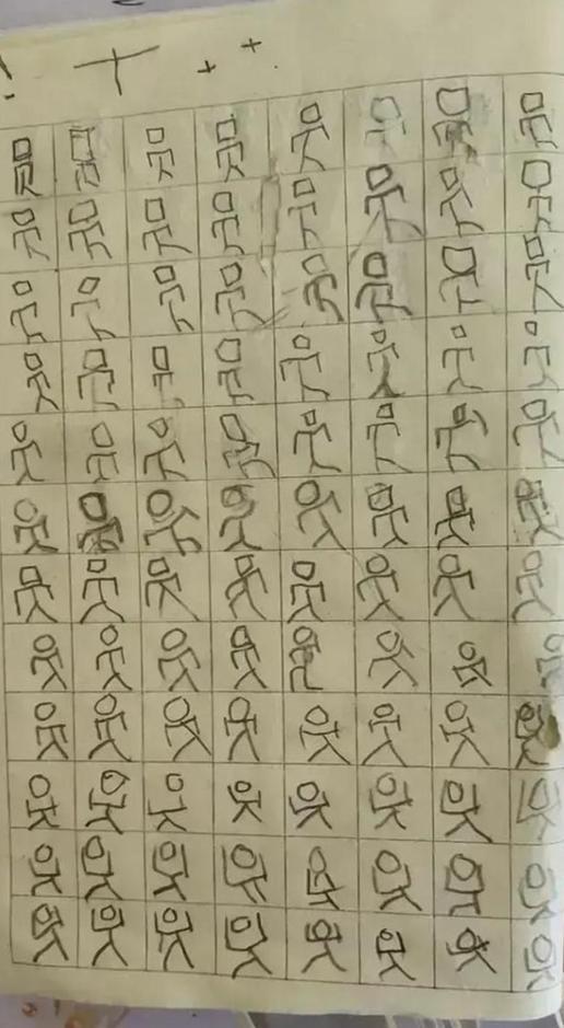 妈妈|孩子被罚写“员”字,妈妈拍照上传后火了,网友:这字有灵魂