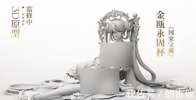 《国家宝藏》又出拟人手办，手办穿着太暴露，引起网友争议