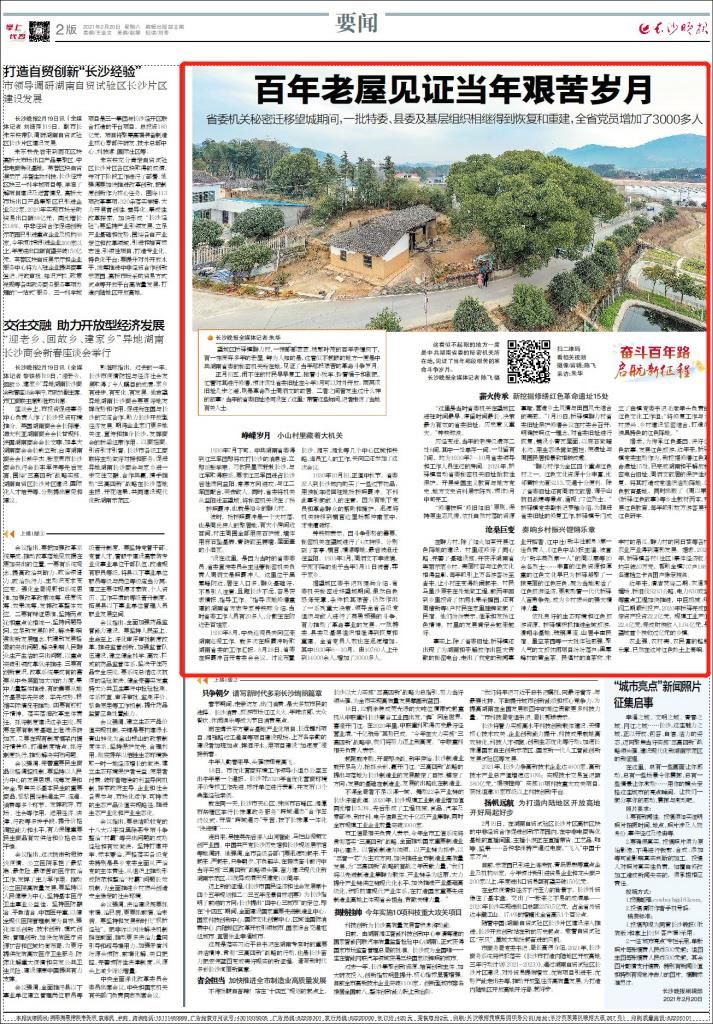 明珠|百年老屋见证当年艰苦岁月