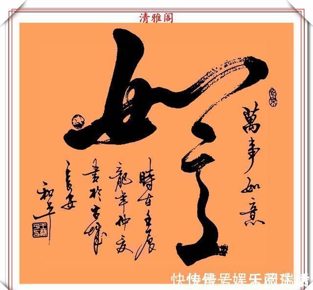 达芬奇#中书协书法大家王和平,精选杰出立轴行书欣赏,苍劲灵秀神韵十足