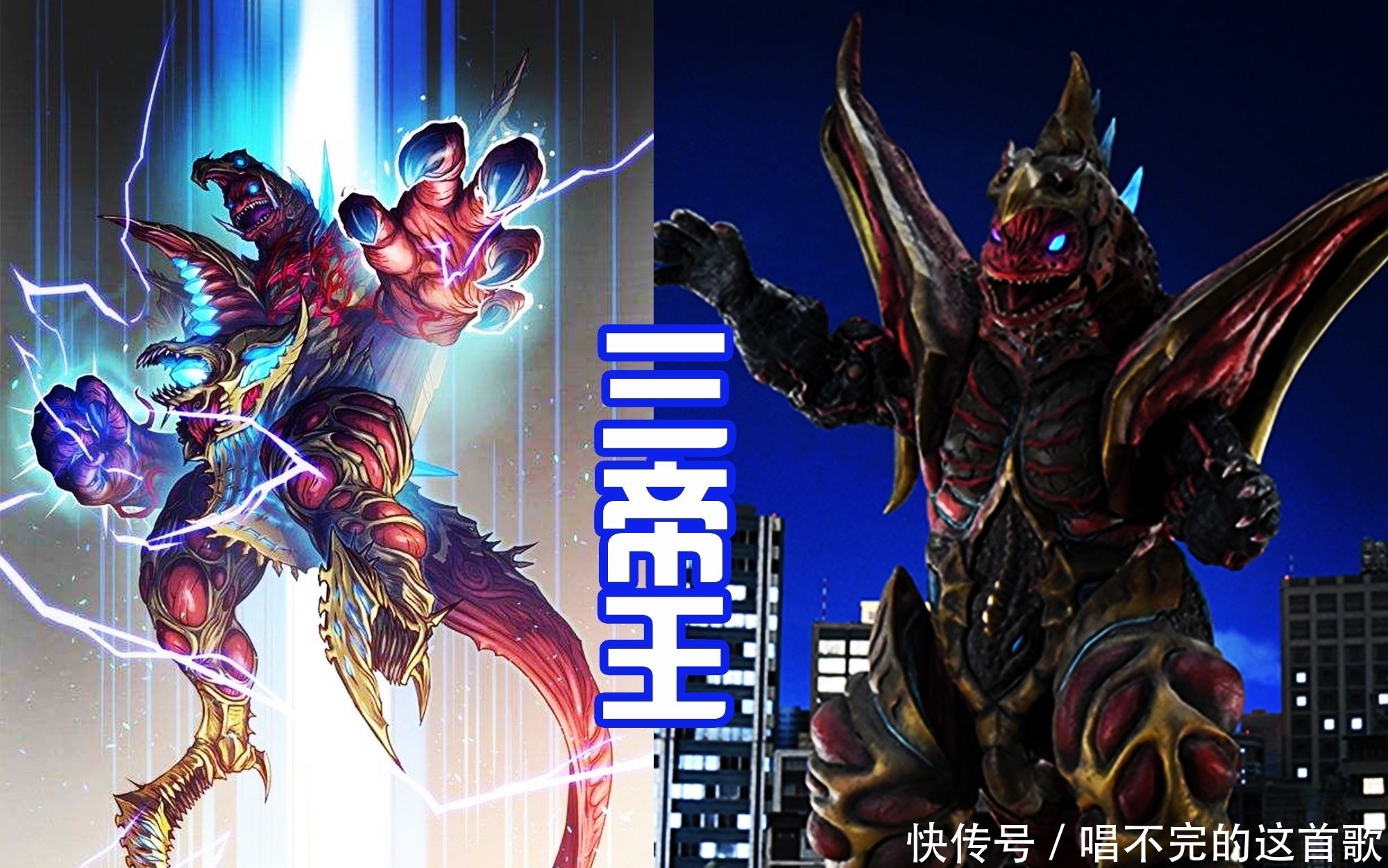 五帝王首次出现在哪里