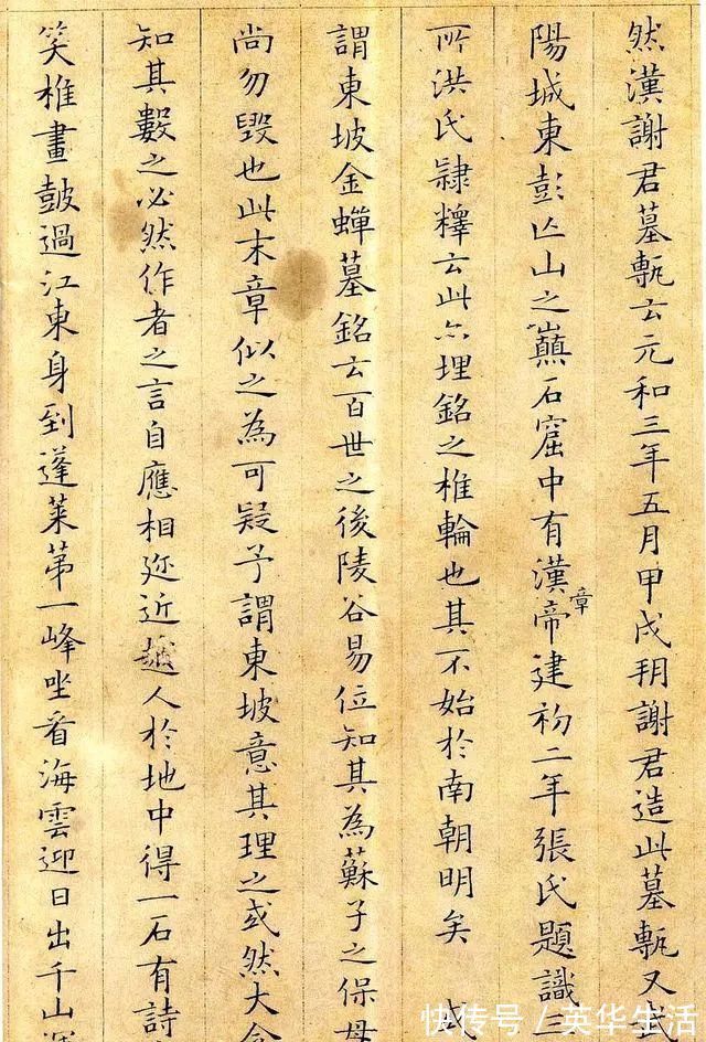 书法史&宋朝的一件极品小楷,有人评:800年书法史,几乎无出其右者!