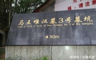 马王堆古墓中挖掘出的文物,解开了鸿门宴的千古谜团