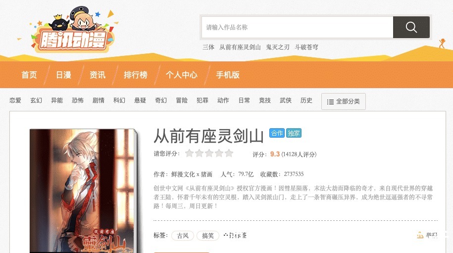 ip|300部网文漫改计划启动,阅文动漫的布局和野望