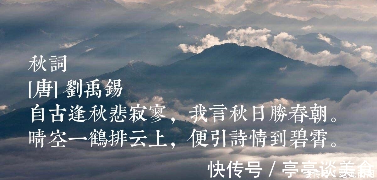 元白#中唐大诗人刘禹锡性格刚毅,这十首诗境界高扬,含有浓厚的哲理