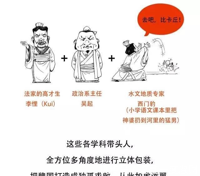 东周|喊赵薇去演齐秦,历史这么讲,简直绝了,东周列国的故事妙趣横生