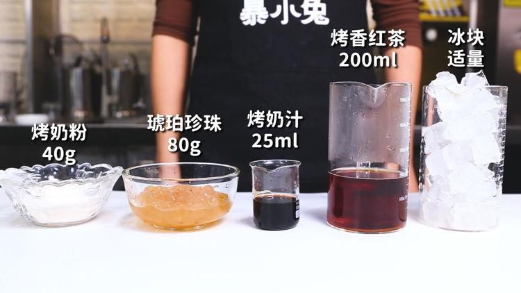 雪克|珍珠烤奶的做法，【暴小兔茶饮】免费奶茶教程