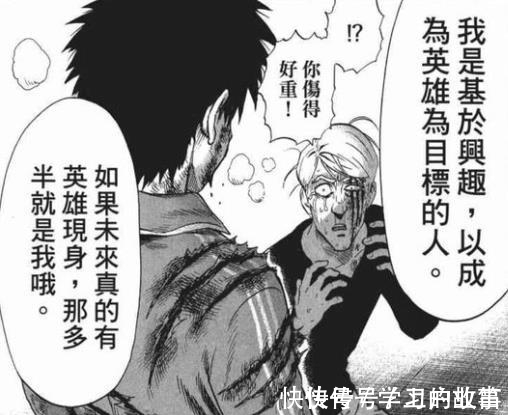 埼玉老师|一拳超人:让埼玉老师受伤的5位怪人,其中一只可能达到了神级