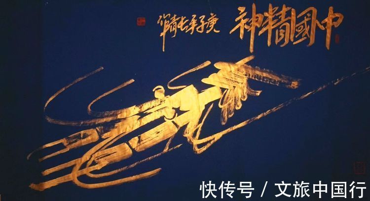 五福临门|「笔尖下的国粹」——国宾礼艺术家石长青