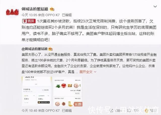 互联网公司|拼多多被调查后，美团又“翻车”，人民日报的担心成了现实