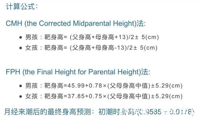 长高|掌握好这些长高干货，避开这3大误区！娃比遗传身高多长5厘米