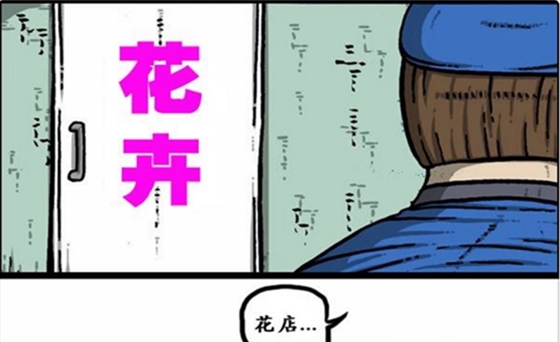 小哥|搞笑漫画：阿石做了什么让外卖小哥一直盯着他看？