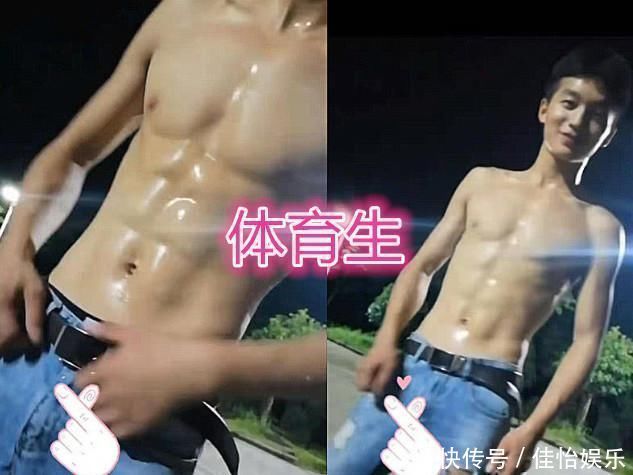 腹肌|同样是“秀腹肌”,忍了体育生,忍了健身教练,看到外卖员心动
