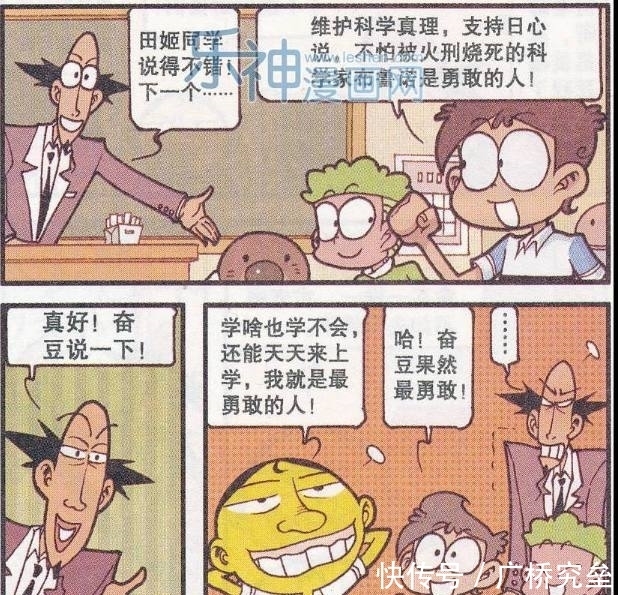 星太奇:只有“这样的男人”才是女神田鸡妹妹心中勇敢的人!