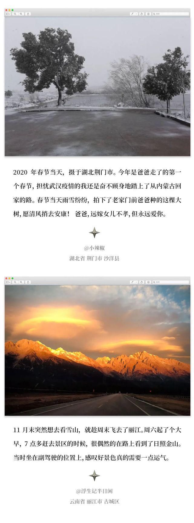 东北|每年冬天的南方人：好想在东北的雪里打滚啊啊啊啊啊啊啊！