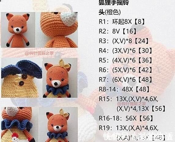 手摇铃|钩针公仔图解背小鸡包的狐狸和手摇铃图解来啦!