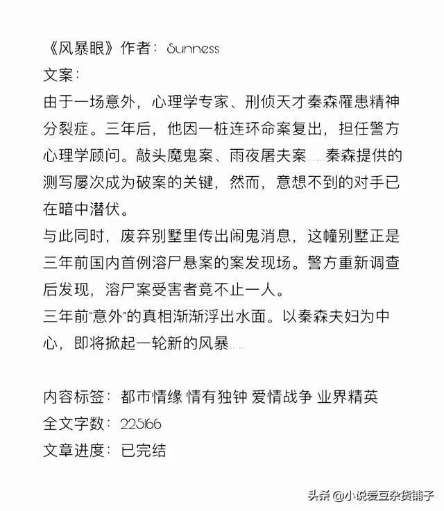 女主|盘点四本虐文系列,强推她与灯的《她等待刀锋已久》,虐哭了!