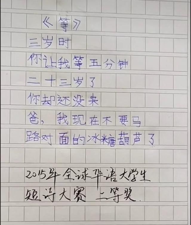 爷爷|小学生短诗《爷爷》,短短4行看哭网友,大学生《等》能否超越