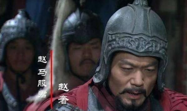 地和华北平|赵括的父亲赵奢，为何打赢一场阏与之战就成为名将了？