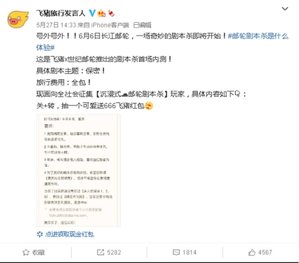 用户|＂剧本杀＂营销，来了？
