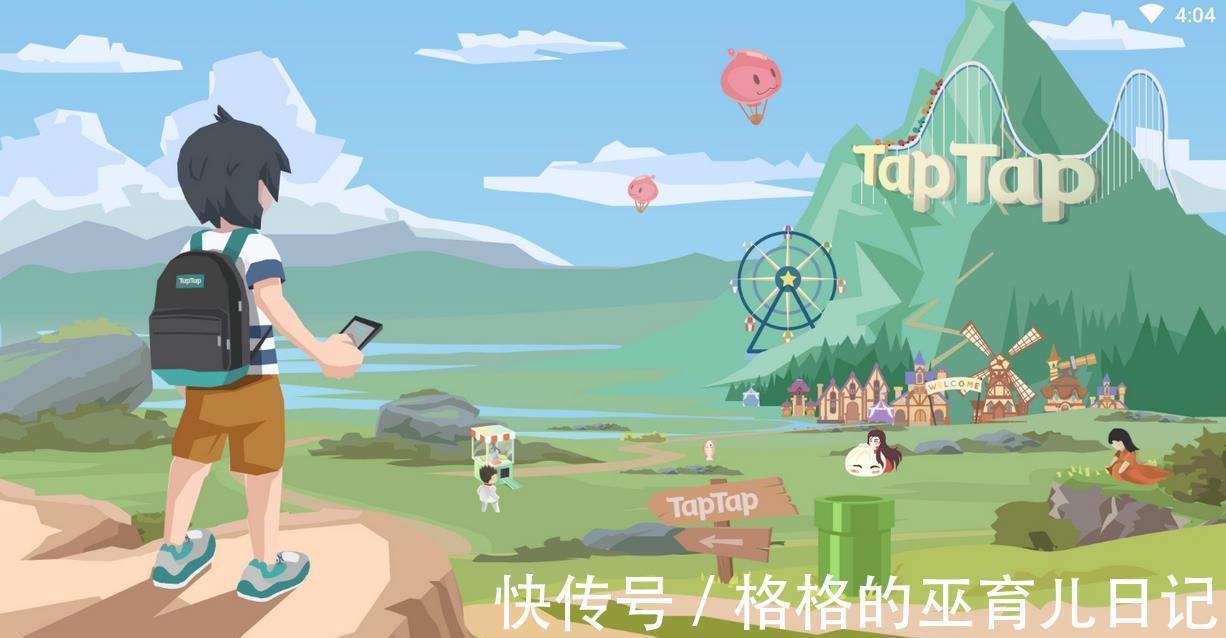 心动公司|海外月活猛增484.4%，TapTap做对了什么？