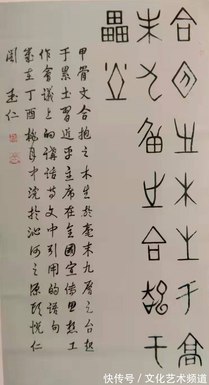 李玉仁#著名书法家李玉仁——向全国人民拜年!