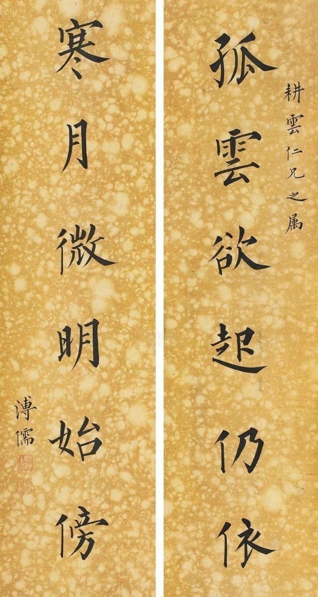 一个字@他主张写小字先练大字，来看看他写的楷书，你同意这个观点吗？